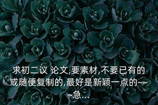 麥克白論文參考文獻(xiàn),莎士比亞悲劇《麥克白》揭示女巫形象及悲劇命運(yùn)...